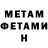 Метадон methadone Kyle Cowden