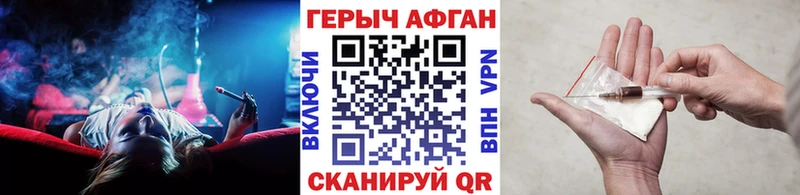 ГЕРОИН Heroin  где найти   Коммунар 