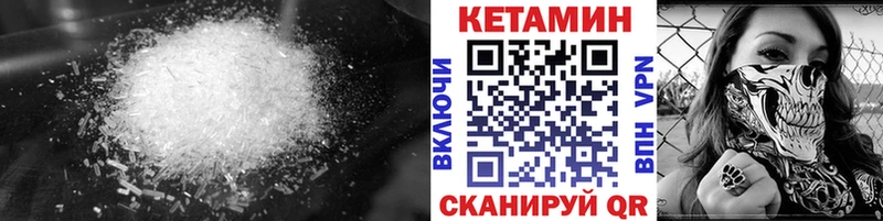 Кетамин VHQ  Коммунар 