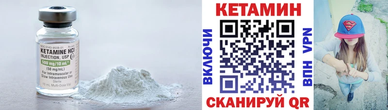 Кетамин VHQ Коммунар