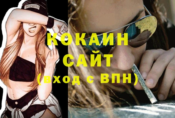 кокаин VHQ Куйбышев